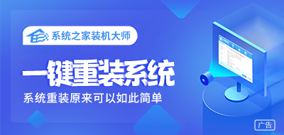 重装系统