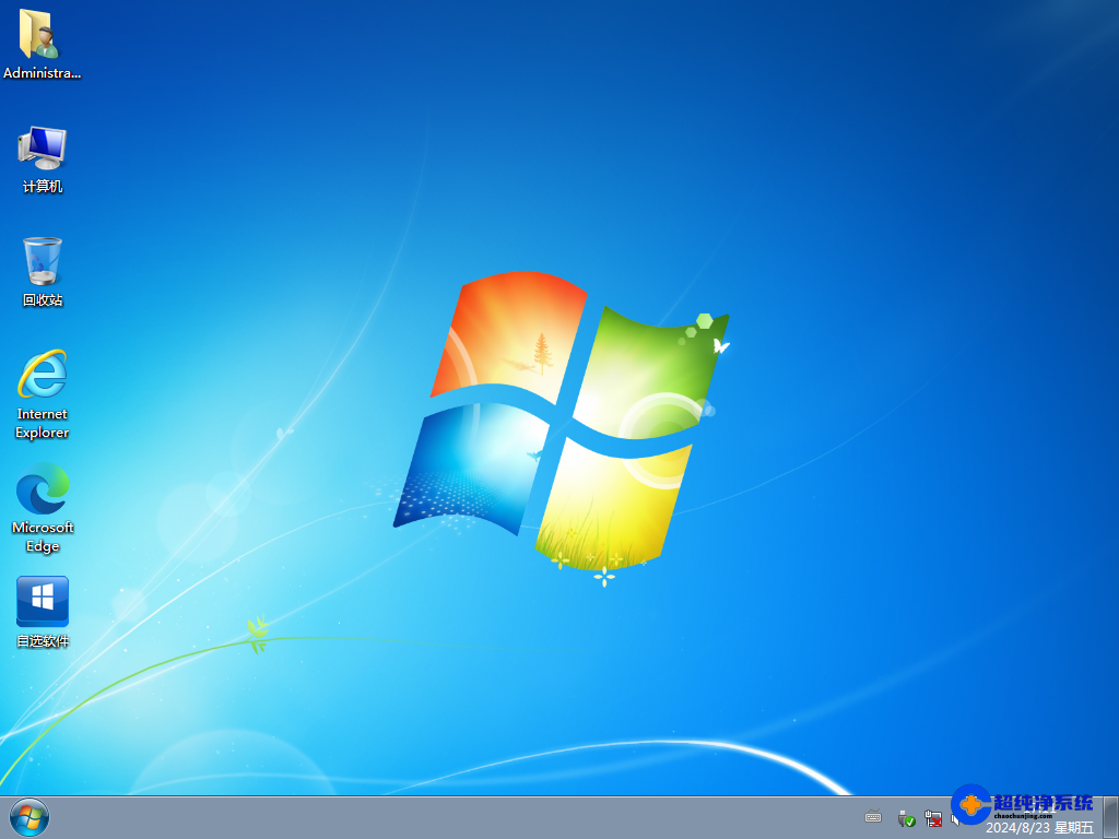 超纯净系统 win7 64位 旗舰版 纯净版